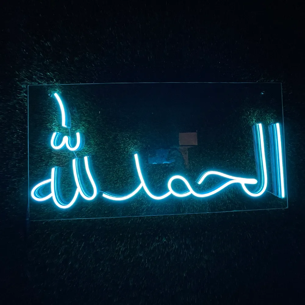 Alhamdulillah Neon Sign